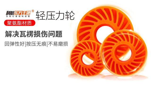 蘇州鋼扣模切機輕壓力輪