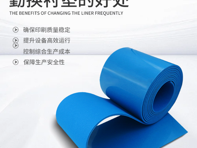 覆膜机热压板衬垫,印刷衬垫
