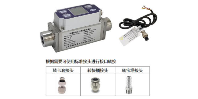 抗震热式气体质量流量计传感器 诚信经营 上海安钧智能科技股份供应