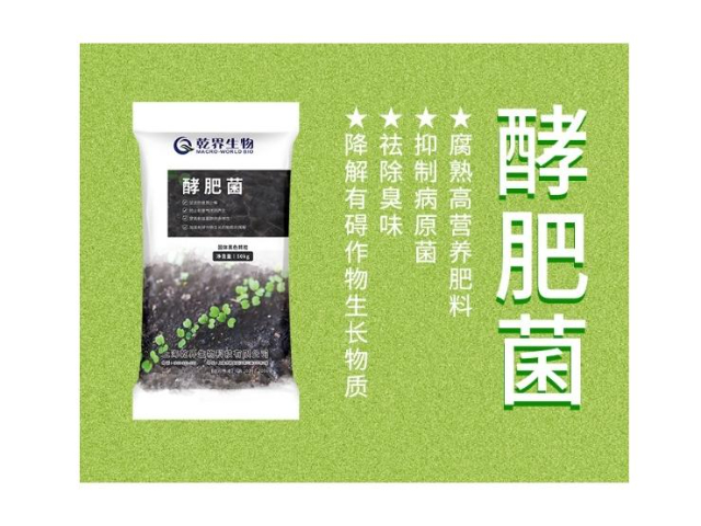 上海病害防控農(nóng)業(yè)微生物菌劑廠家直供 歡迎來電 上海乾界生物科技供應(yīng)