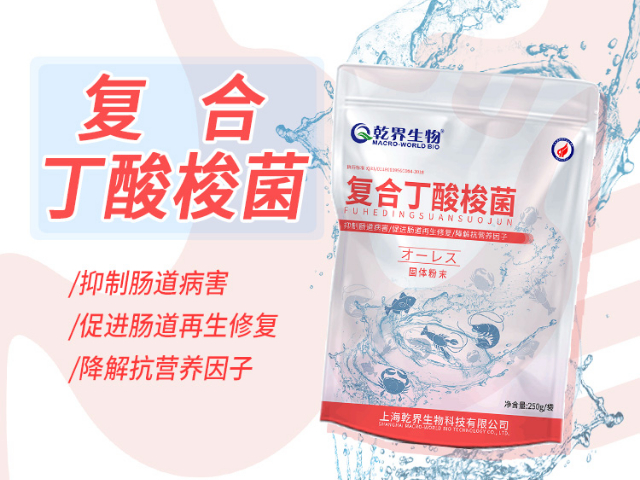 湖南乾界生物光和細(xì)菌水產(chǎn)飼料添加劑廠家直供 誠信為本 上海乾界生物科技供應(yīng)