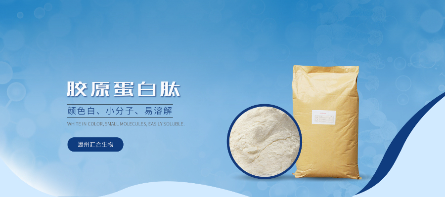 北京牛骨蛋白肽品牌 浙江湖州匯合生物科技供應(yīng)