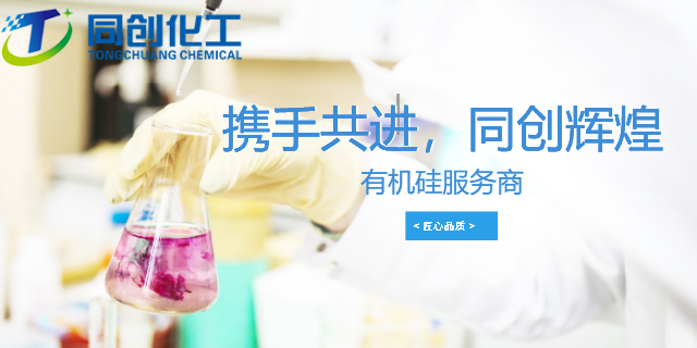 江蘇甲基苯基硅樹脂分子量 山東同創(chuàng)化工科技供應(yīng)