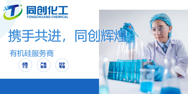 耐高溫有機硅樹脂價格 山東同創化工科技供應