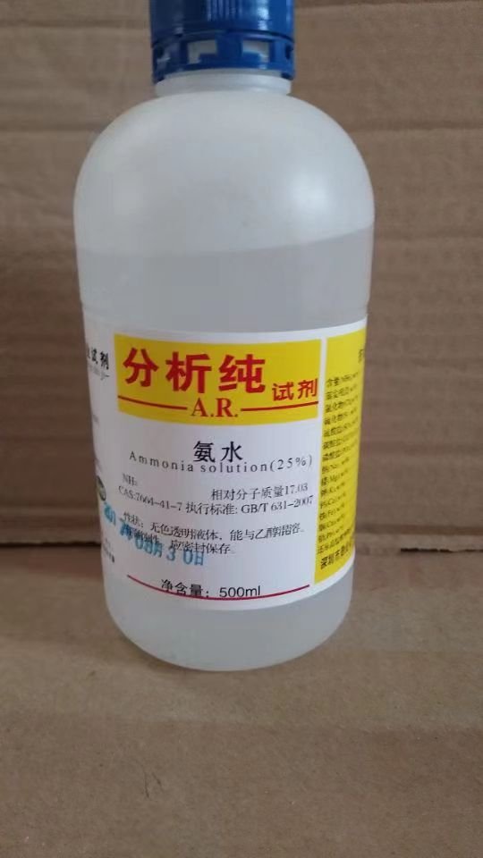 氨水AR分析純