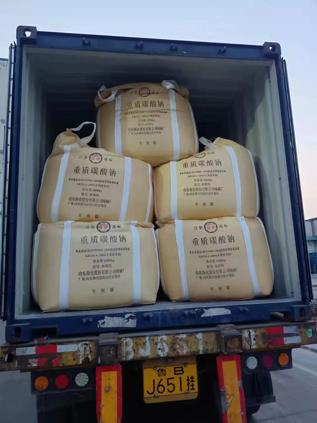 重堿案例出口秘魯