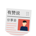 同行交流活動(dòng)