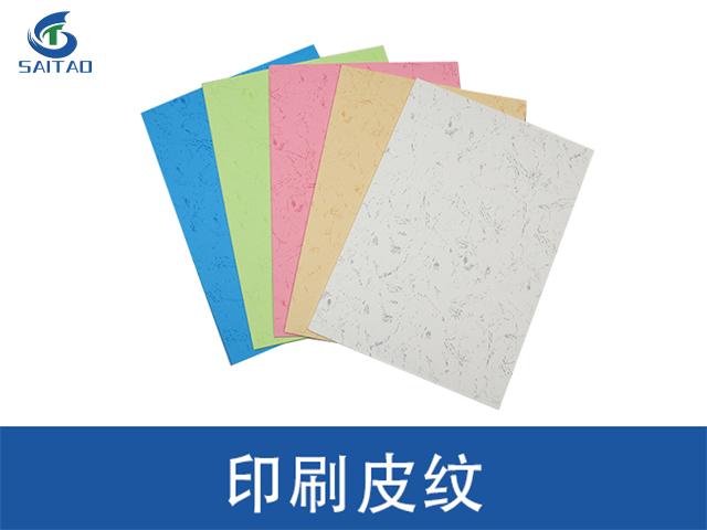 皮紋紙