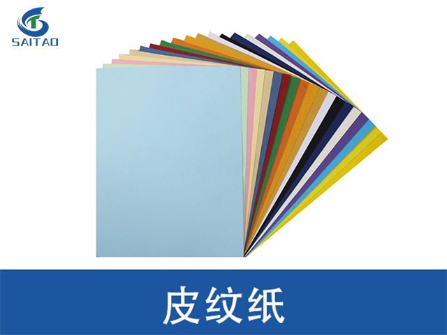 “紙”因有你，質感無界——嘉興賽濤新材料皮紋紙開啟創意新篇章