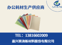 皮纹纸热熔封套