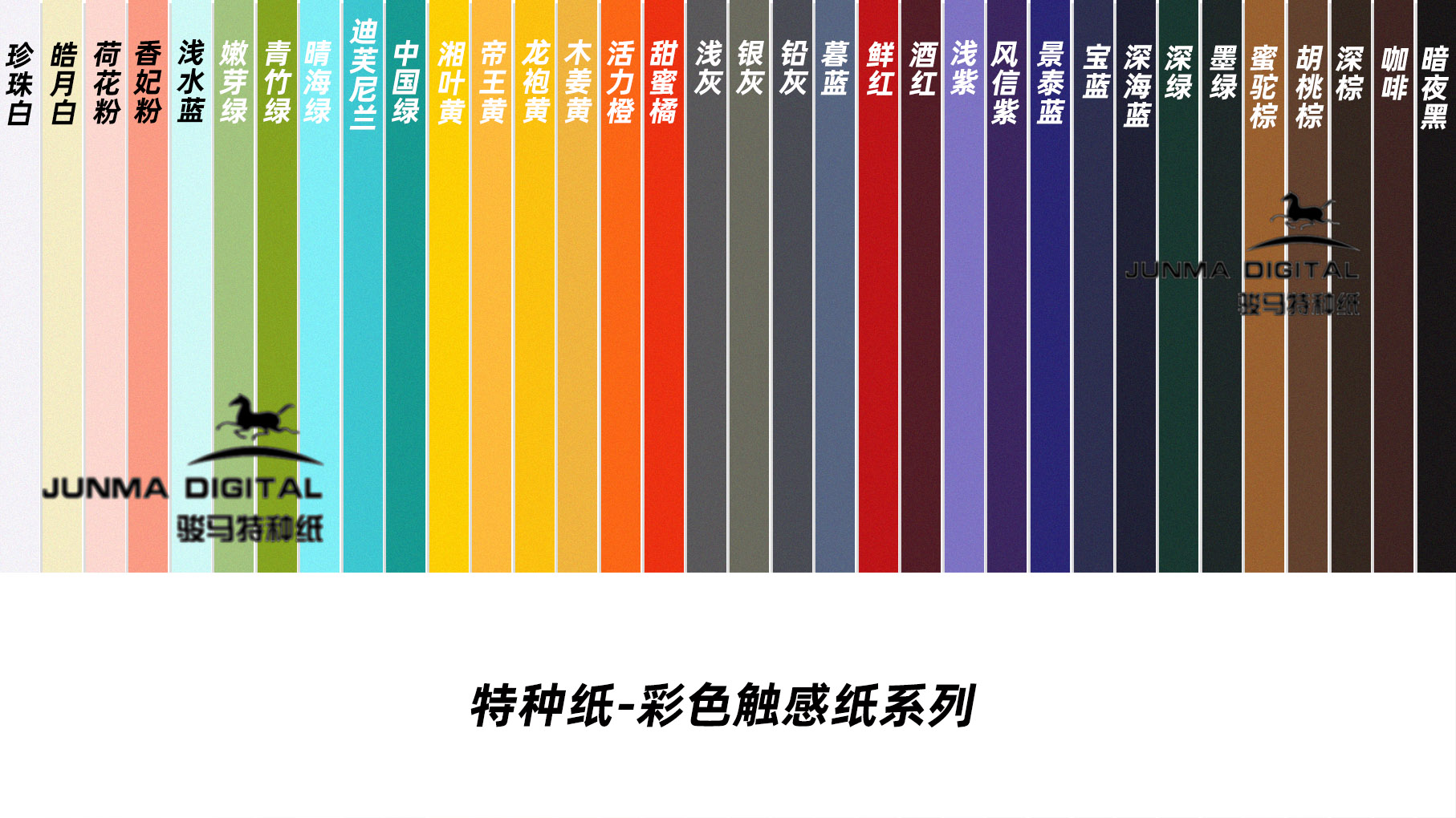 彩色棉纖紙：色彩與品質的完美交織