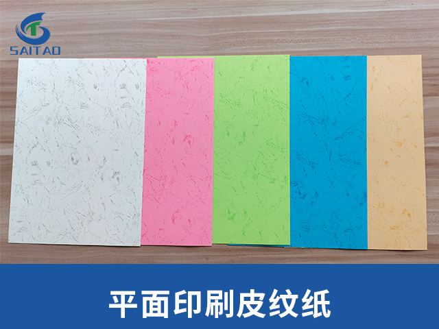 充皮纸哪家生产 嘉兴赛涛新材料股份供应