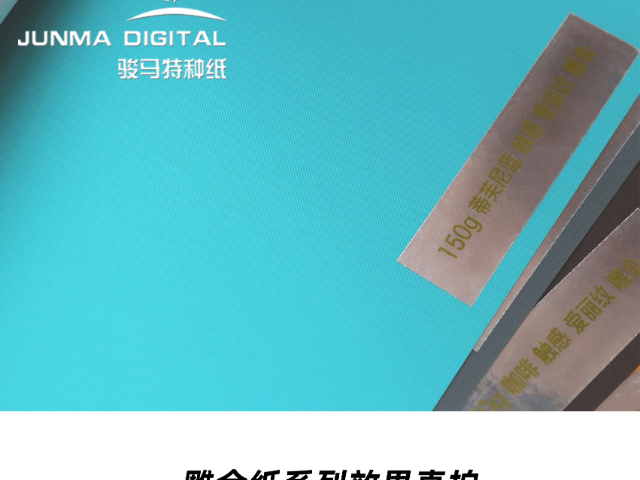 PET哑膜金银卡纸哪家靠谱 嘉兴赛涛新材料股份供应