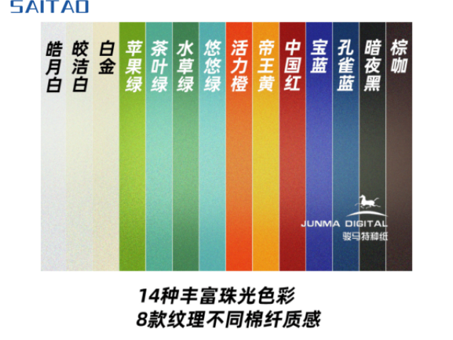 红色触感纸品牌,纸