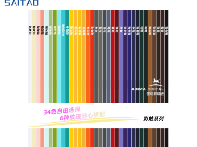 彩色琅彩纸品牌,纸
