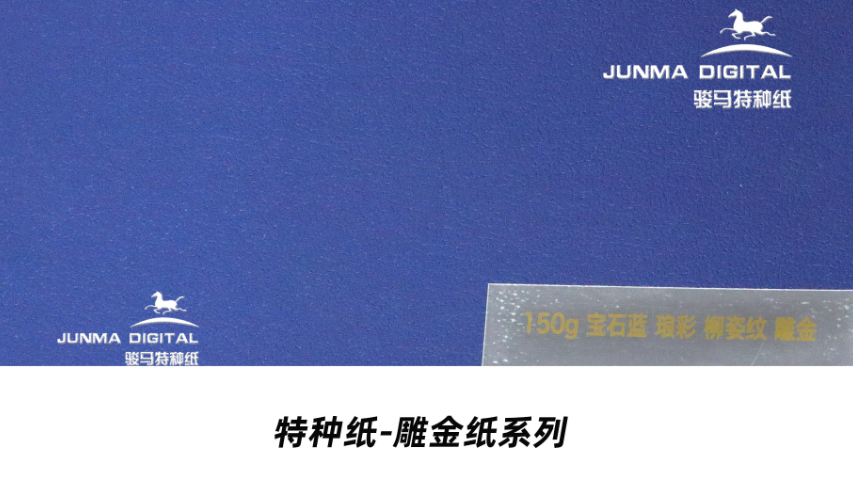 琅彩棉纤纸源头厂家 嘉兴赛涛新材料股份供应