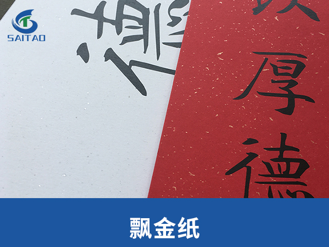 冰白珠光纸哪家生产,纸