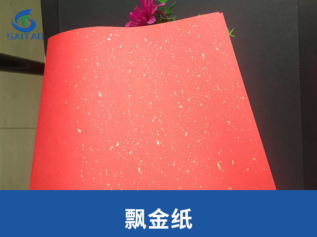 飄金紙