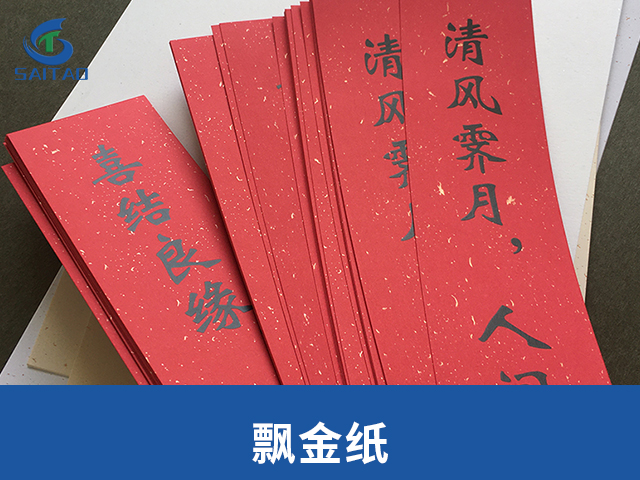紅卡紙,紙