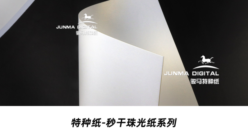 駿馬黑卡紙批發(fā),紙