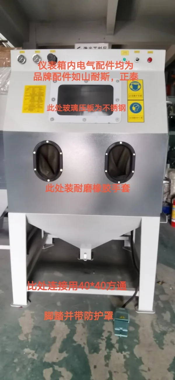 通用型艙式SL-1010A手動噴砂機
