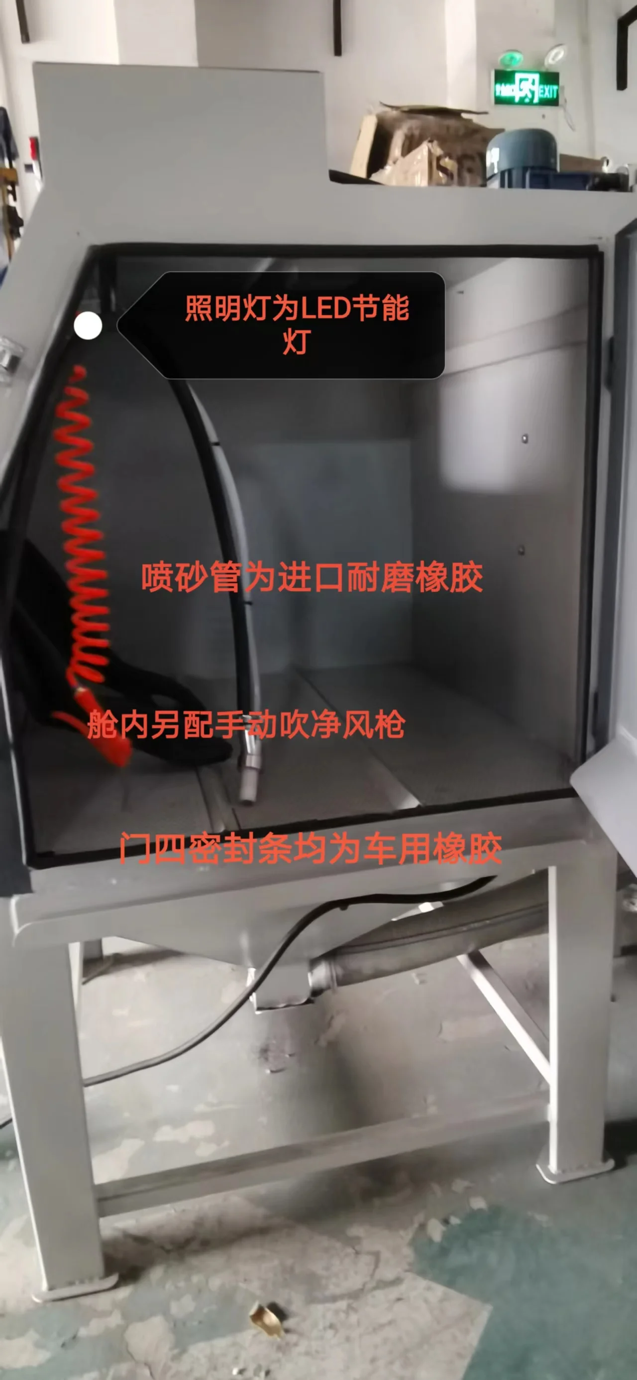 通用型艙式SL-1010A手動噴砂機