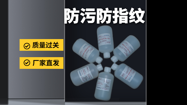 玻璃防污防指紋設計