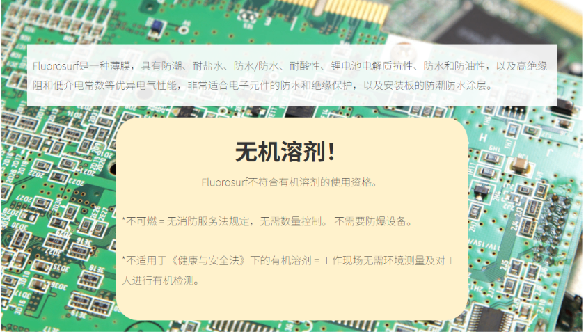 深圳安裝基板金屬遷移防潮絕緣涂層作用 杜特潤貿(mào)易供應(yīng);