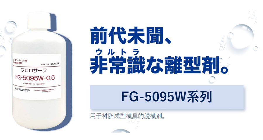 珠海连续脱模剂一级授权代理商,脱模剂