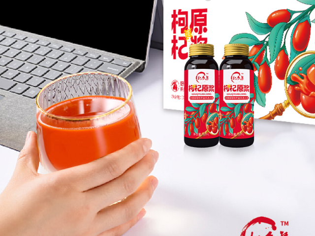 寧夏中寧瓶裝枸杞原漿主要產(chǎn)地 服務(wù)為先 上海臻有良品實(shí)業(yè)供應