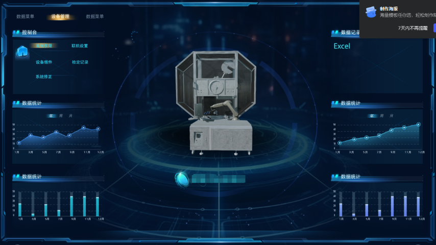 上海智慧裝備數(shù)字孿生系統(tǒng)服務(wù) 真誠(chéng)推薦 上海申揚(yáng)供應(yīng);