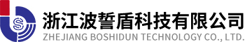 浙江波誓盾科技有限公司