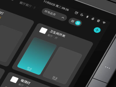 全屋智能照明為生活帶來(lái)更多便利和舒適