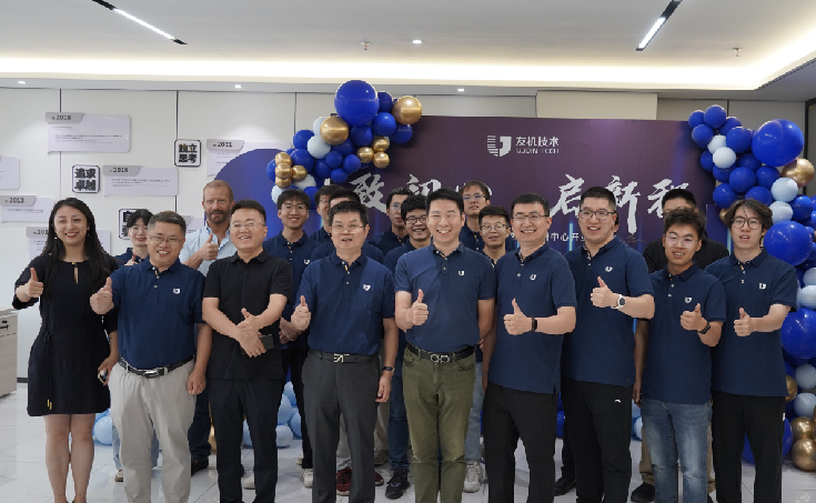 致初心·啟新程｜友機技術西安產研中心開業慶典圓滿成功！