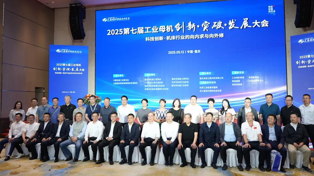 精準賦能·數據驅動——友機技術亮相工業母機大會，破解機加工效能難題！