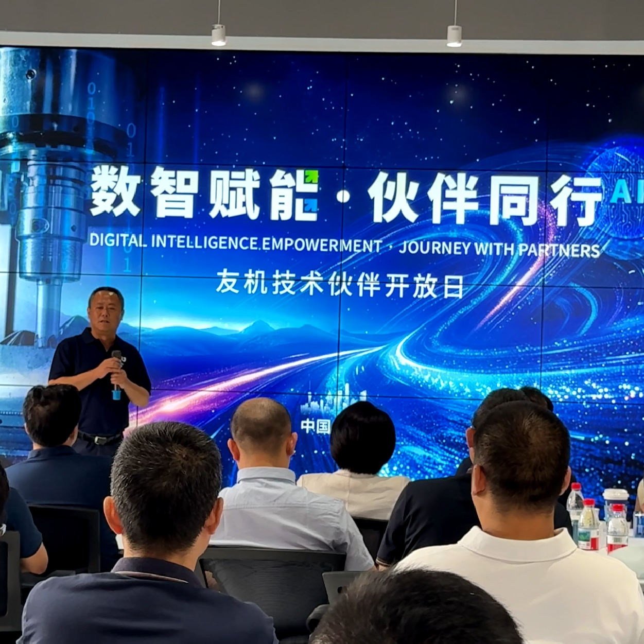 友機技術上海展廳伙伴開放日圓滿落幕：以智為引，共啟制造新篇