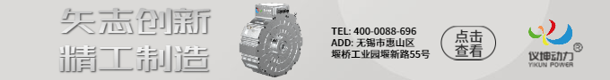 盤式電機