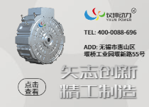 高功率盤式電機