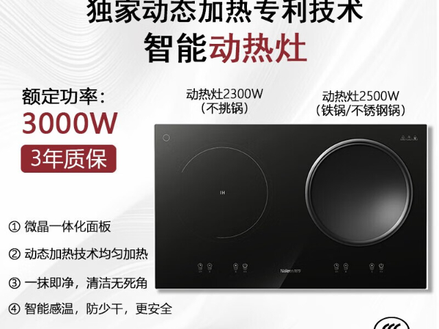 臺州無火智能灶價格 廣東東廚智能科技供應(yīng)