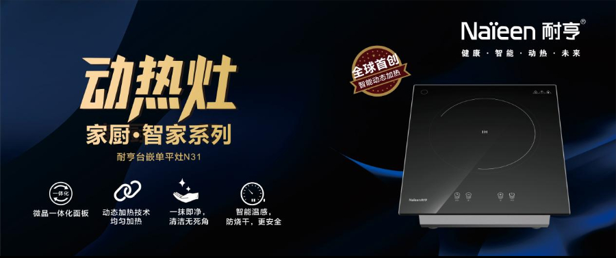 江蘇組合開(kāi)放式廚房灶具代理商 值得信賴 廣東東廚智能科技供應(yīng)