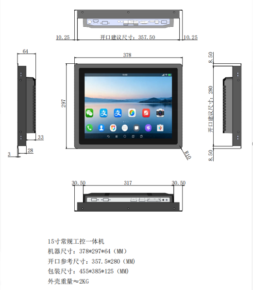  安卓系統(tǒng)一體機(jī)(M215-60)（21.5寸） 