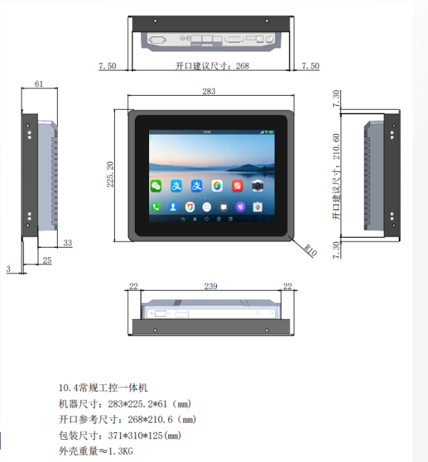  安卓系統(tǒng)一體機(jī)(M104-60)（10.4寸） 