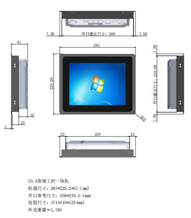 液晶觸控一體機 M150-50(15寸) 