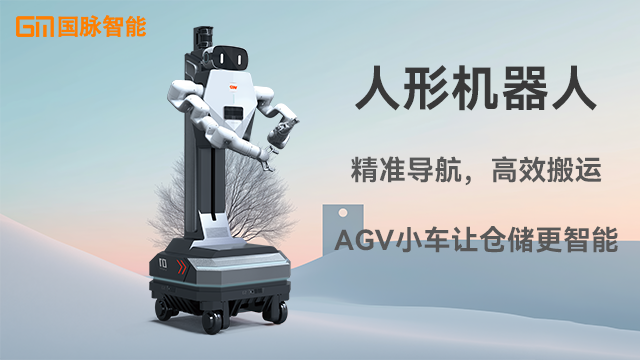 無錫激光AGV小車企業(yè) 東莞市國脈智能科技供應(yīng)