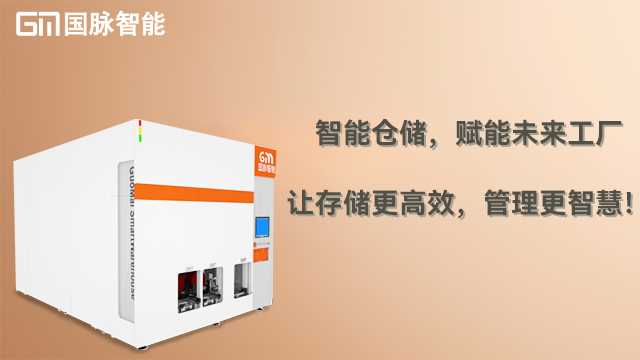 唐山智能電子料倉開發(fā) 東莞市國脈智能科技供應(yīng)
