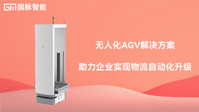 叉車AGV小車價格 東莞市國脈智能科技供應(yīng)