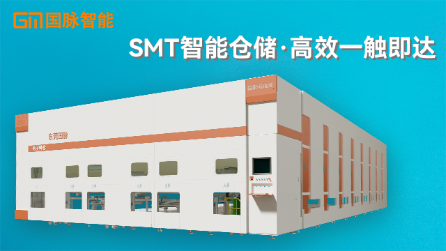十堰智能自動(dòng)電子料倉 東莞市國脈智能科技供應