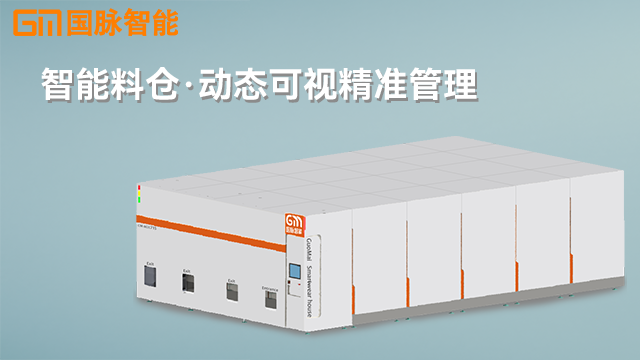 嘉興電子物料電子料倉(cāng)企業(yè) 東莞市國(guó)脈智能科技供應(yīng)