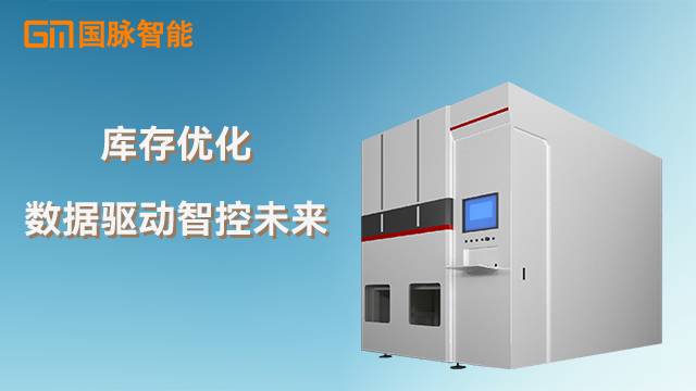 中山smt電子料倉哪家好 東莞市國脈智能科技供應(yīng)