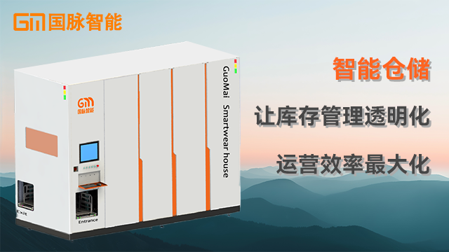 嘉興smt電子料倉廠家 東莞市國脈智能科技供應(yīng)